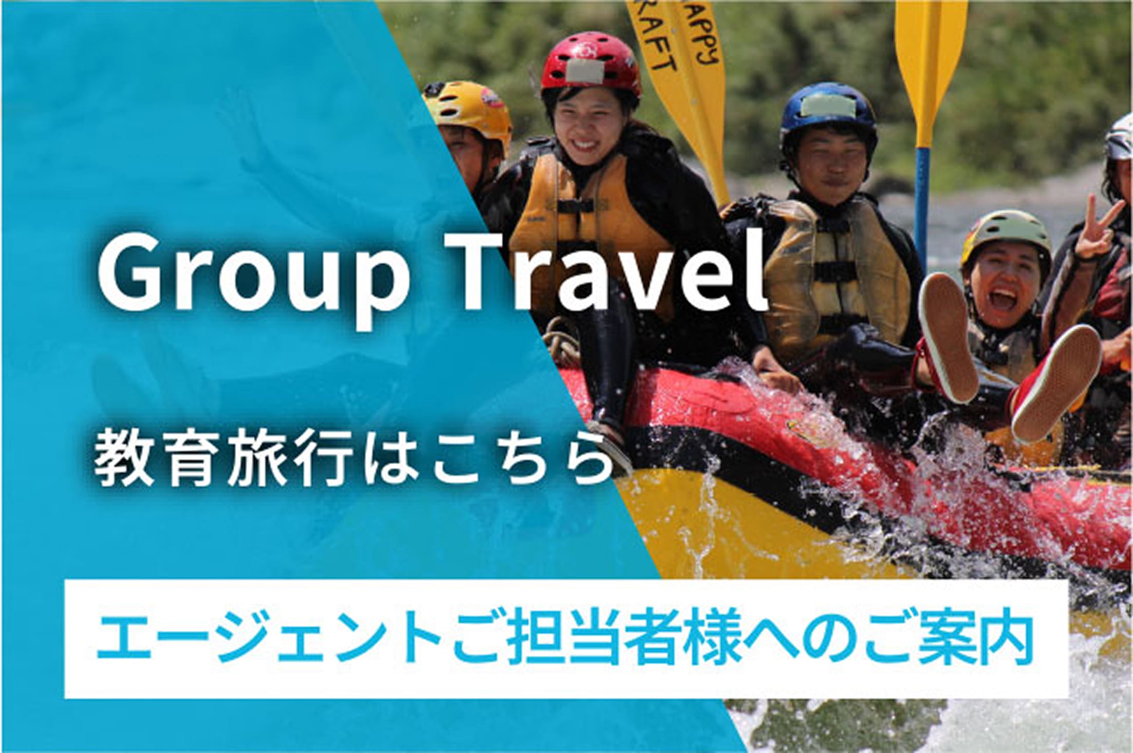 エージェントご担当者様へのご案内