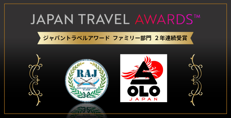 JAPAN TRAVEL AWARDS　ジャパントラベアワード/ハッピーラフト受賞歴